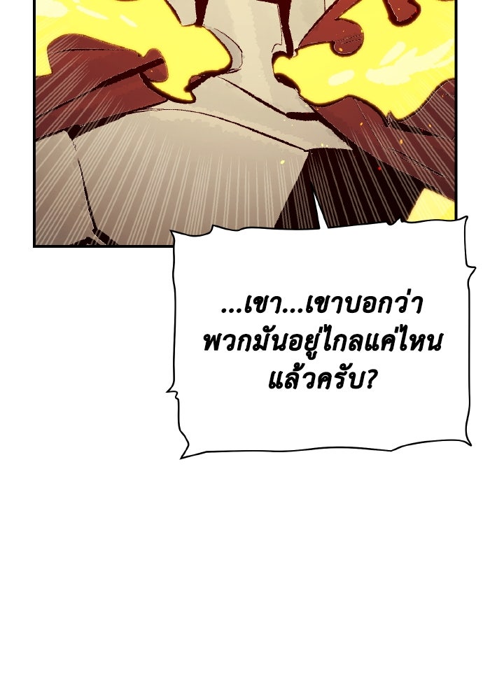 The Lone Necromancer - หน้า 39