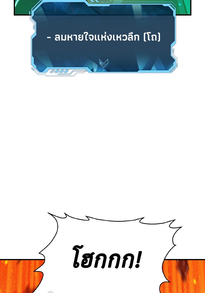 The Lone Necromancer - หน้า 21