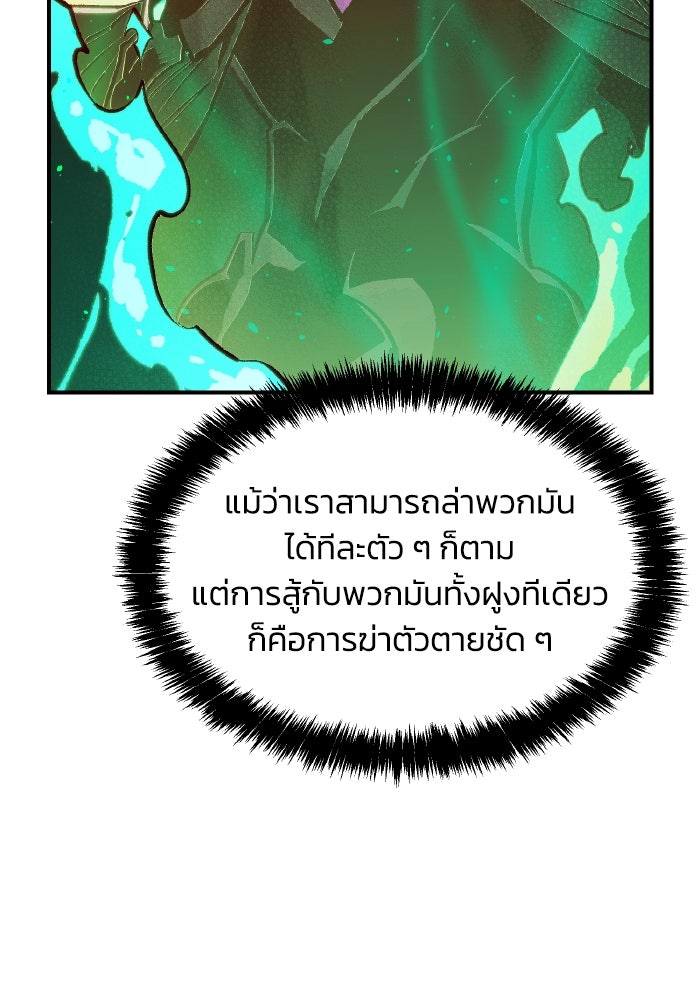 The Lone Necromancer - หน้า 5