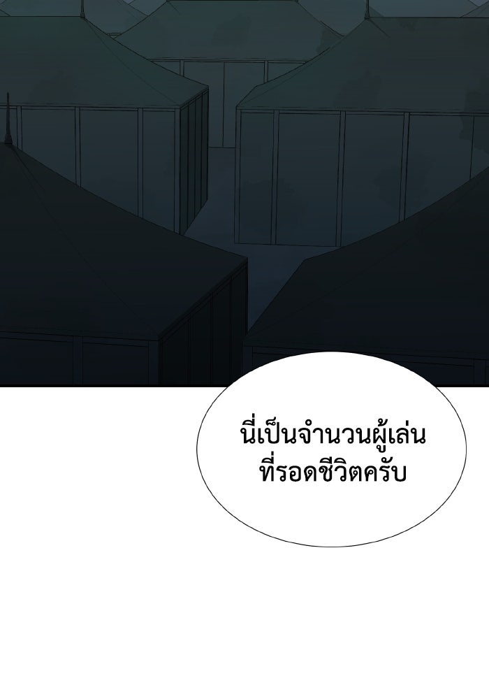 The Lone Necromancer - หน้า 71