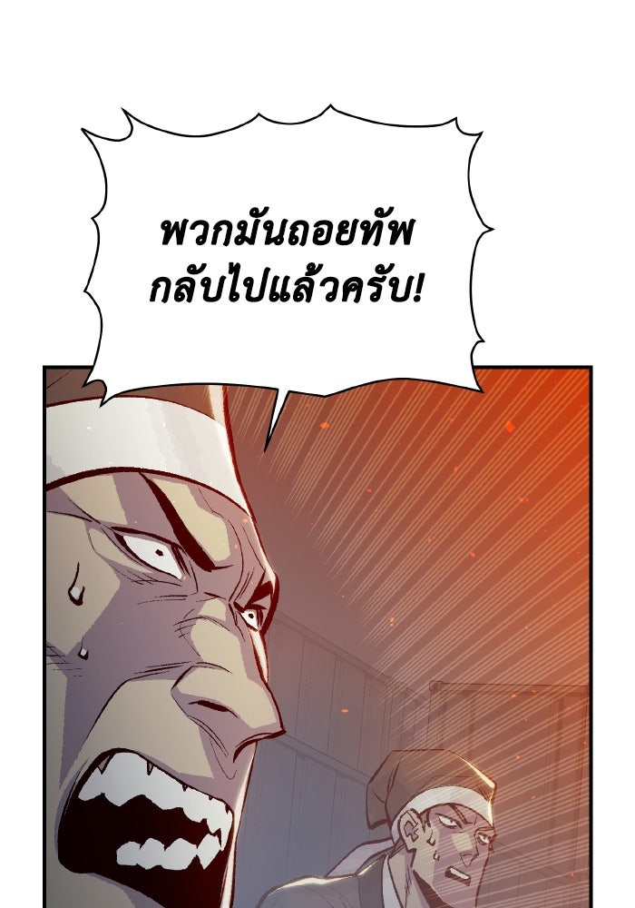 The Lone Necromancer - หน้า 39