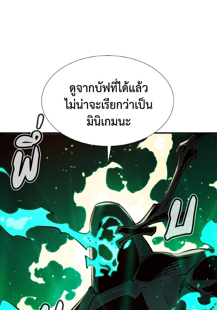 The Lone Necromancer - หน้า 21