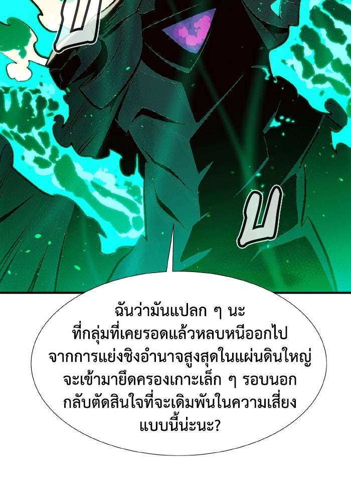 The Lone Necromancer - หน้า 22