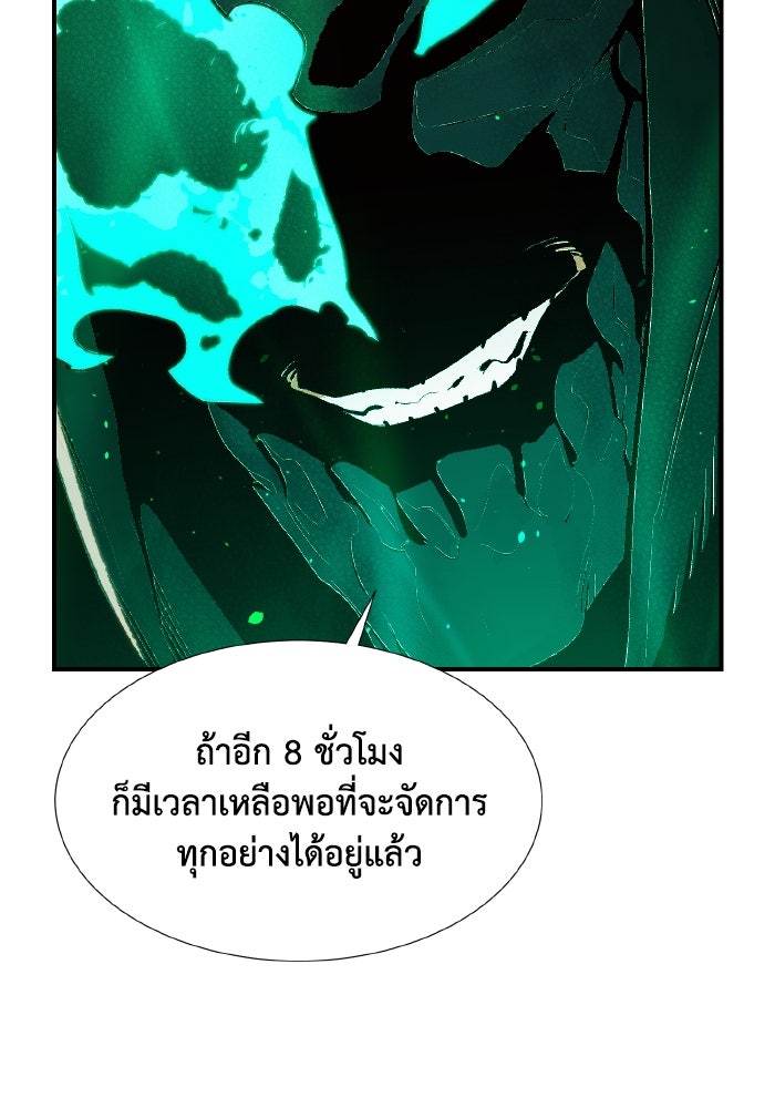 The Lone Necromancer - หน้า 24