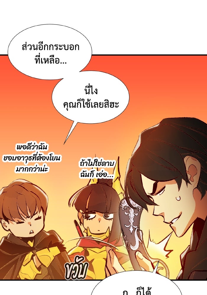 The Lone Necromancer - หน้า 57