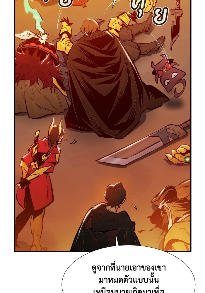 The Lone Necromancer - หน้า 59