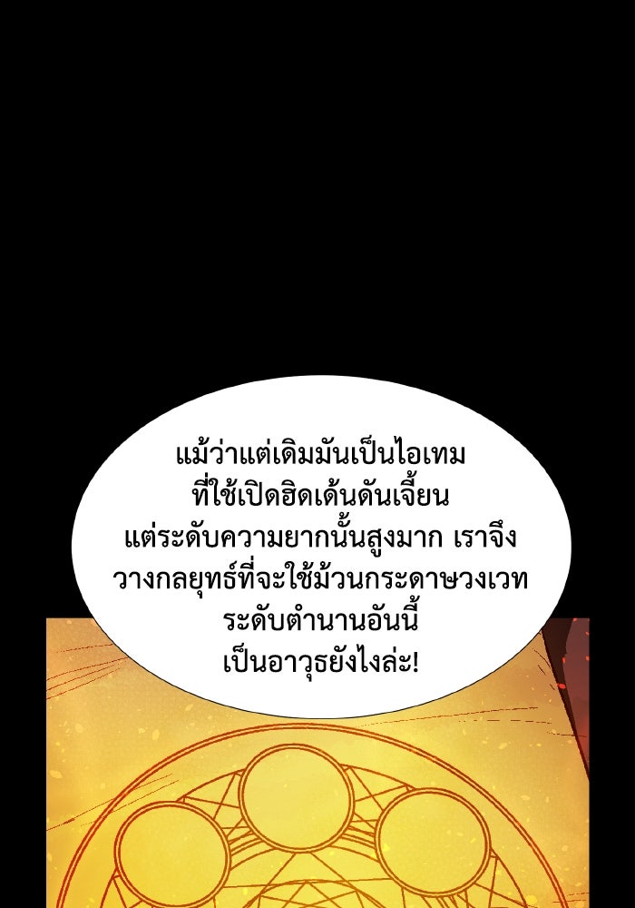 The Lone Necromancer - หน้า 90