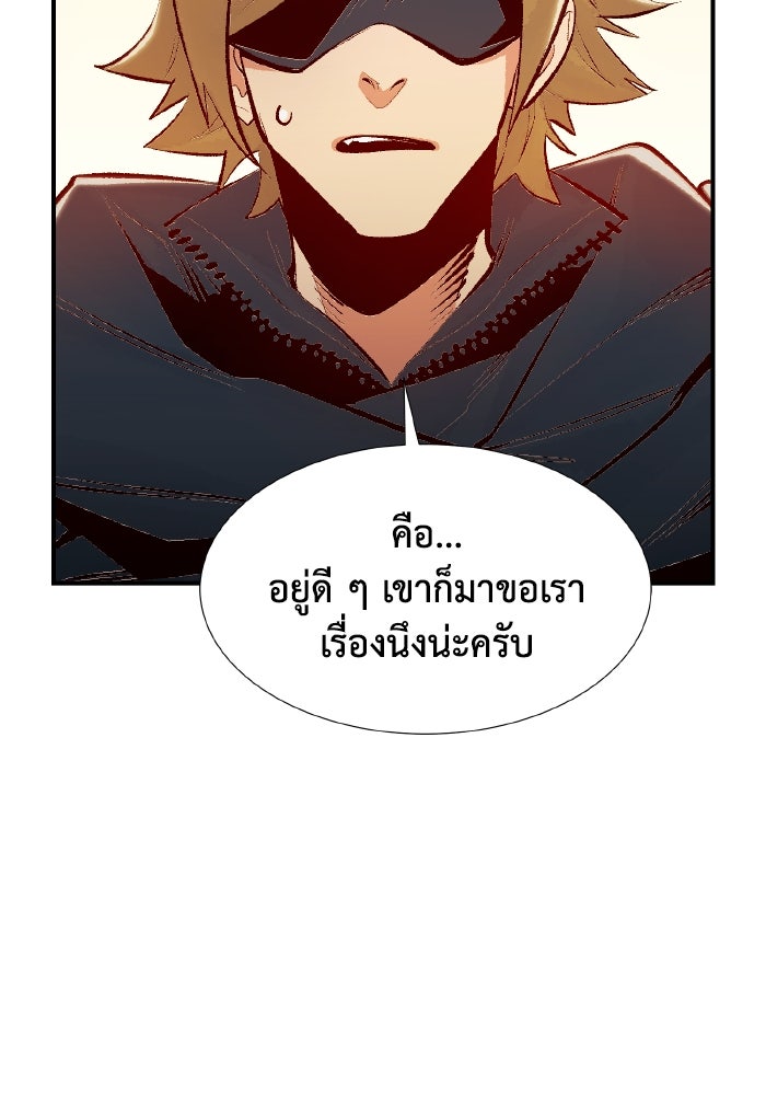 The Lone Necromancer - หน้า 110