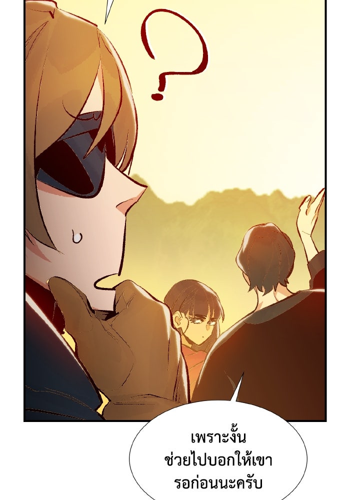 The Lone Necromancer - หน้า 124