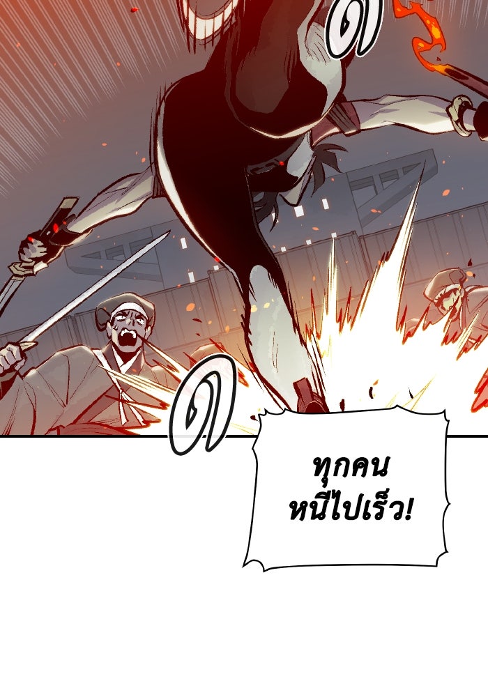 The Lone Necromancer - หน้า 13