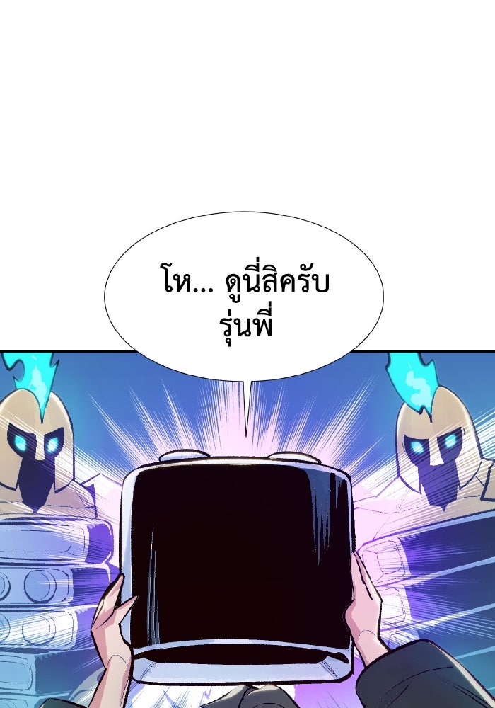 The Lone Necromancer - หน้า 23