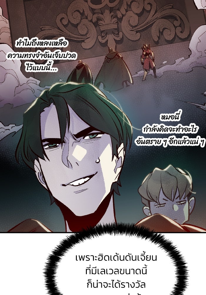 The Lone Necromancer - หน้า 38