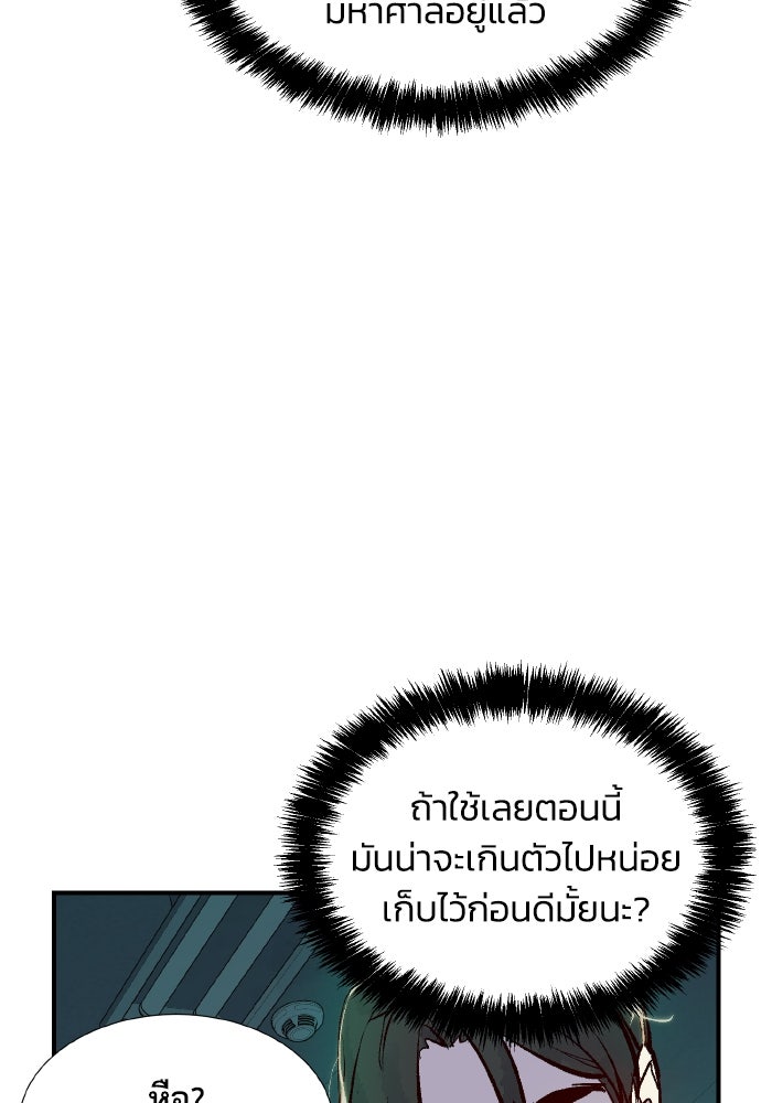The Lone Necromancer - หน้า 39