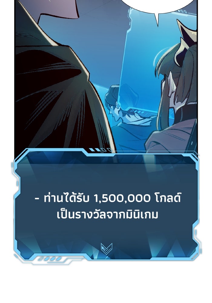 The Lone Necromancer - หน้า 48