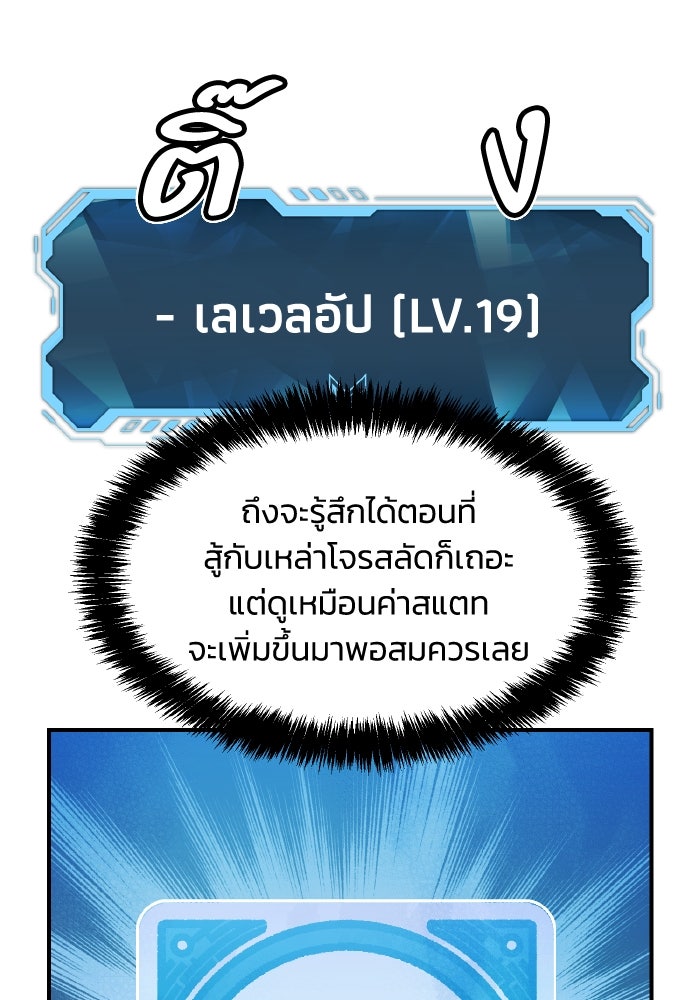 The Lone Necromancer - หน้า 49