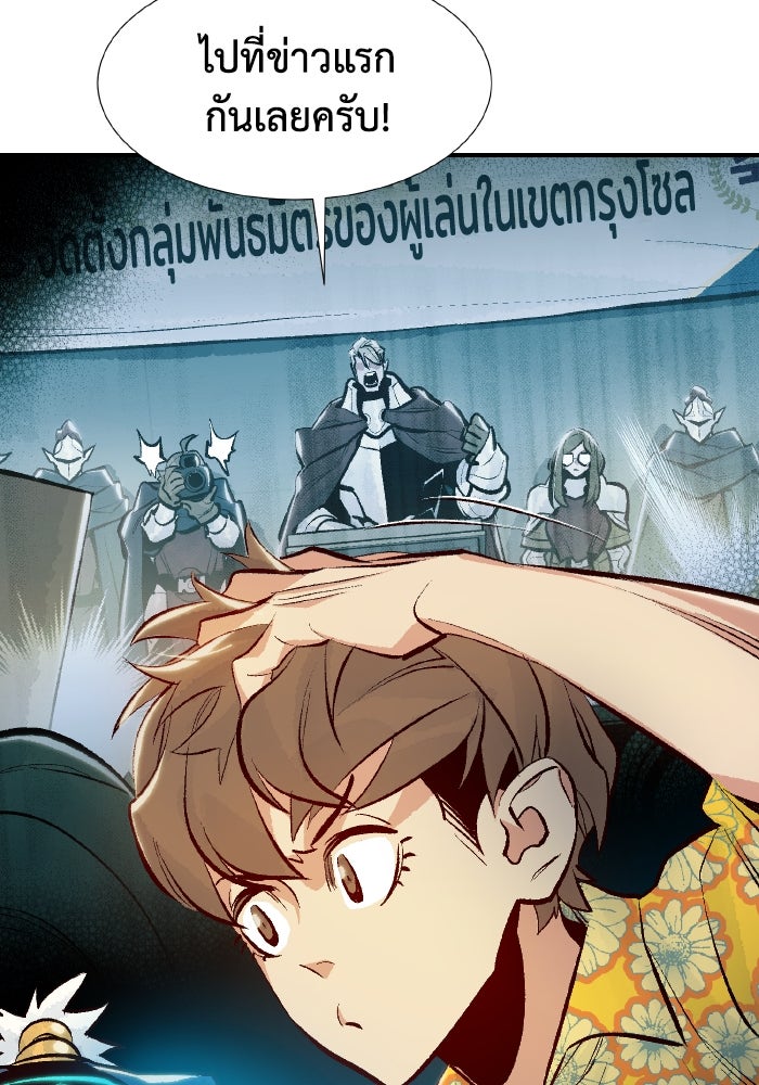 The Lone Necromancer - หน้า 63