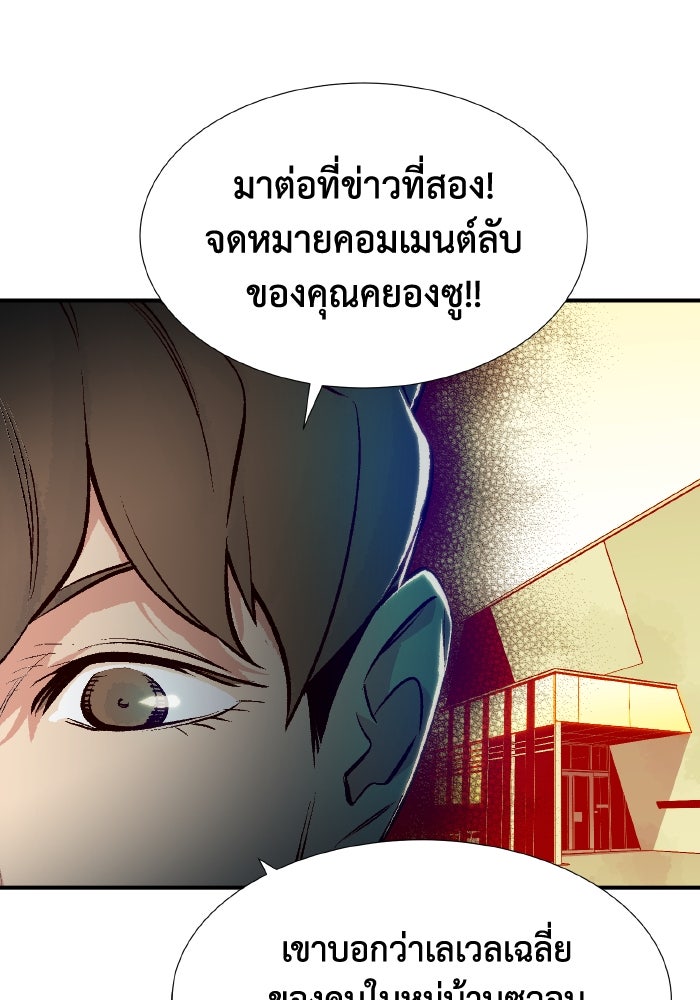 The Lone Necromancer - หน้า 69