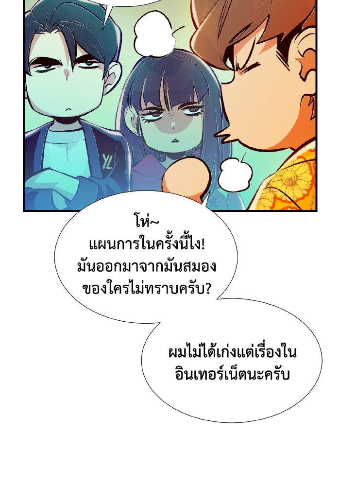 The Lone Necromancer - หน้า 73