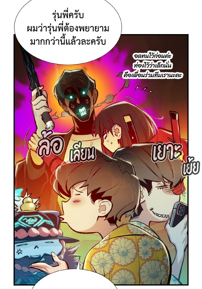 The Lone Necromancer - หน้า 82