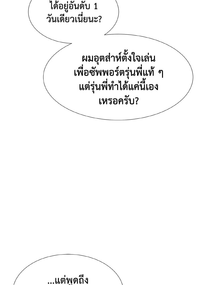 The Lone Necromancer - หน้า 83