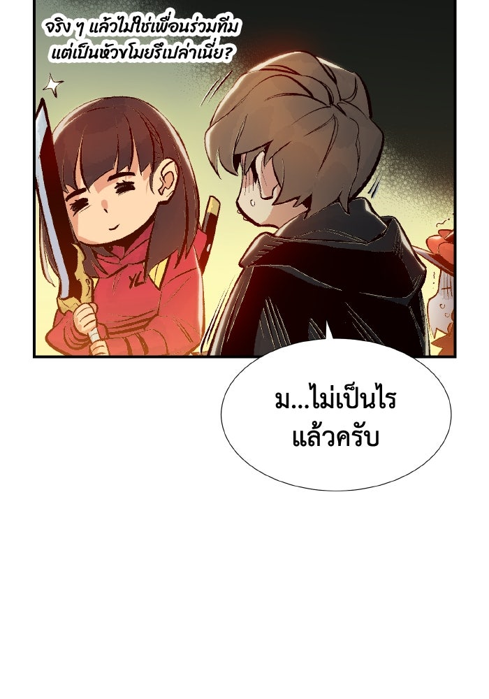 The Lone Necromancer - หน้า 95
