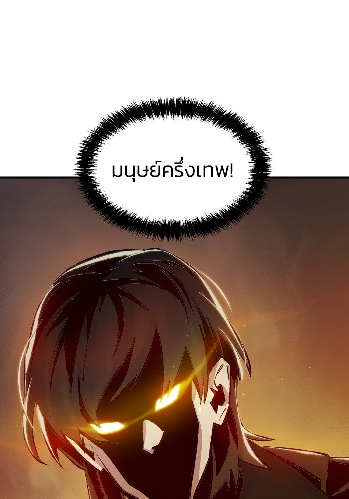 The Lone Necromancer - หน้า 2