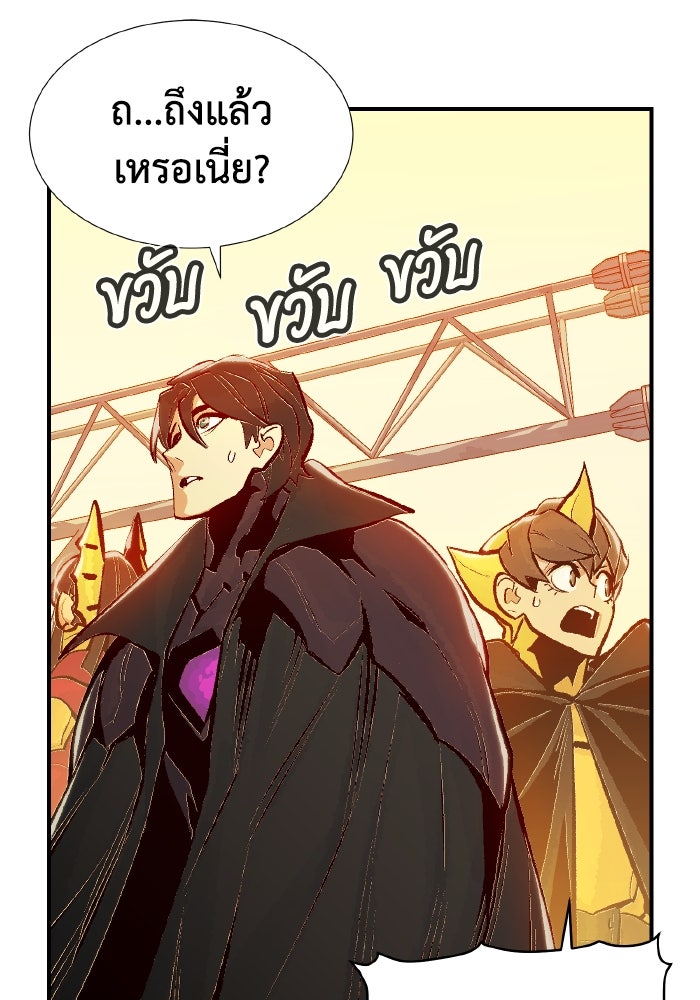 The Lone Necromancer - หน้า 32