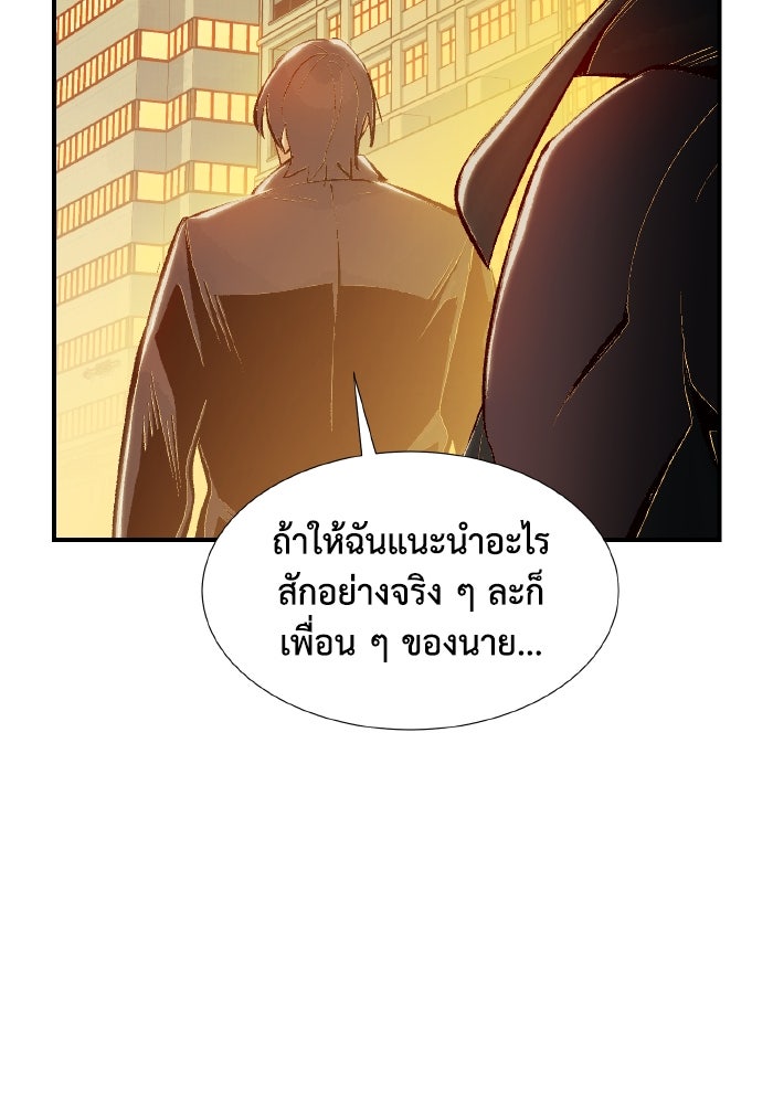 The Lone Necromancer - หน้า 6