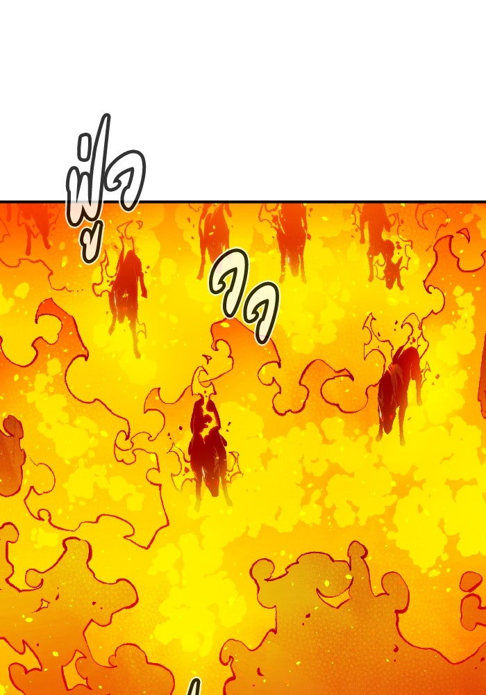 The Lone Necromancer - หน้า 2