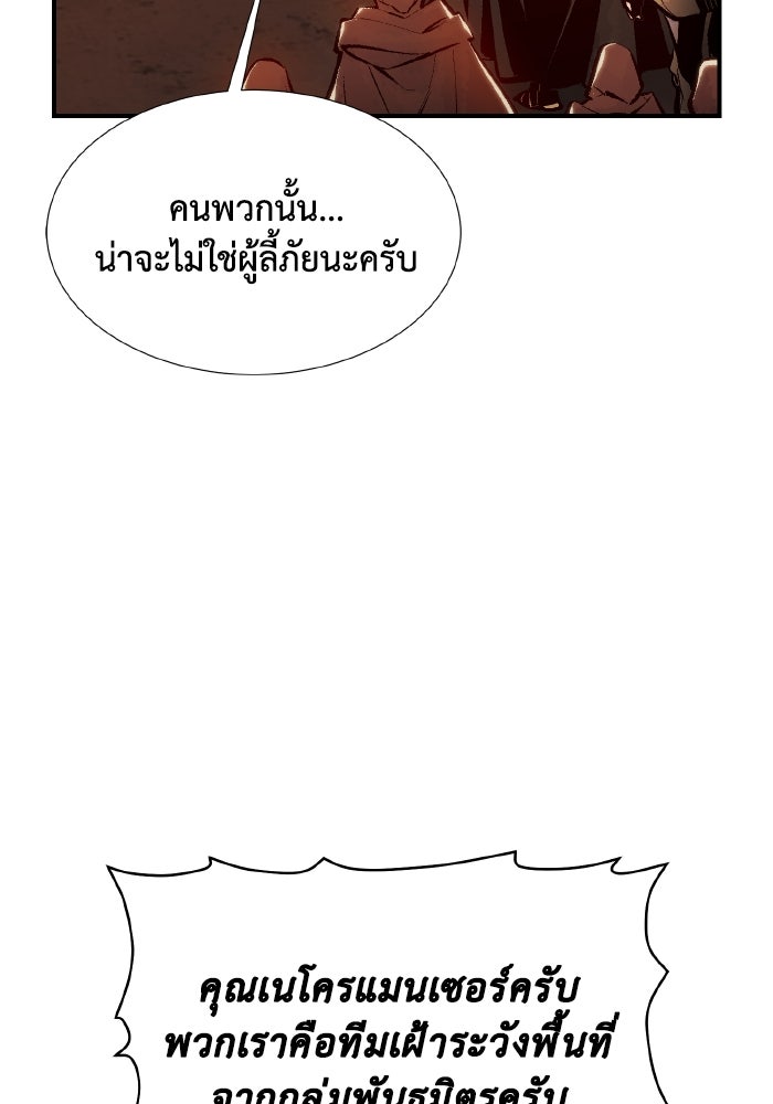 The Lone Necromancer - หน้า 33