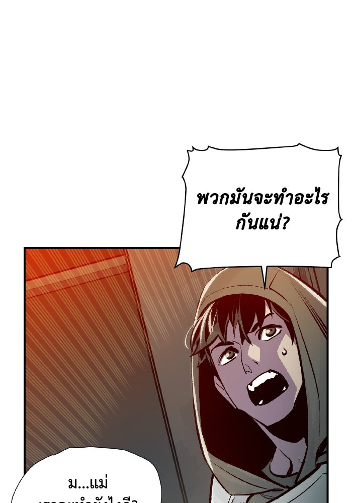 The Lone Necromancer - หน้า 83