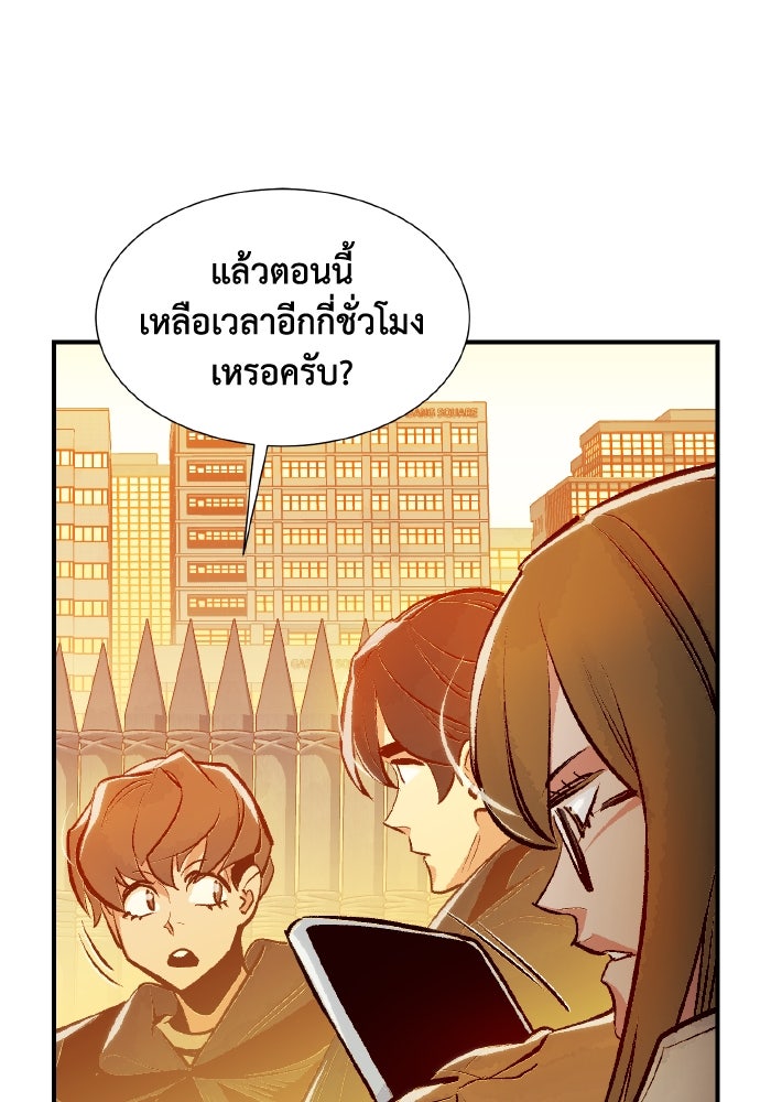 The Lone Necromancer - หน้า 112