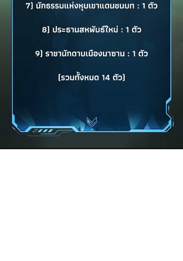 The Lone Necromancer - หน้า 136