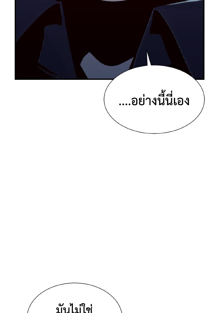 The Lone Necromancer - หน้า 65