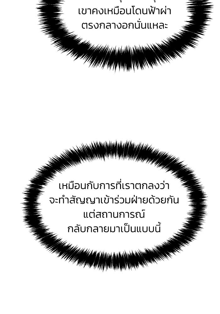The Lone Necromancer - หน้า 129