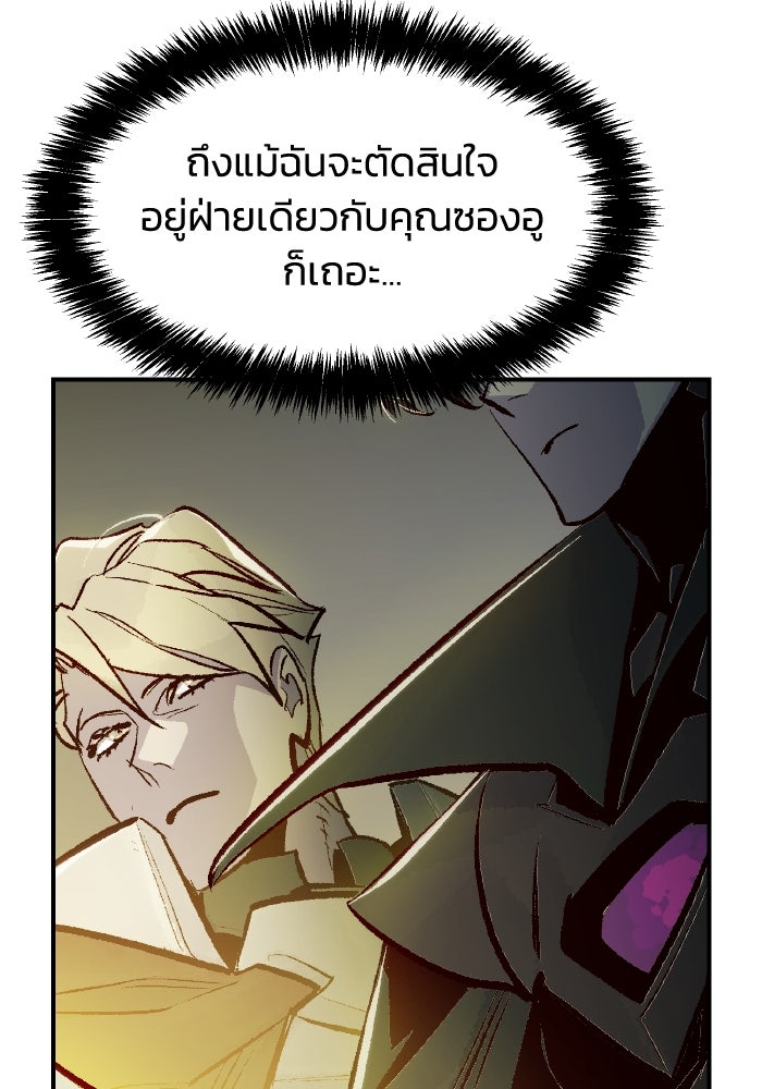 The Lone Necromancer - หน้า 49