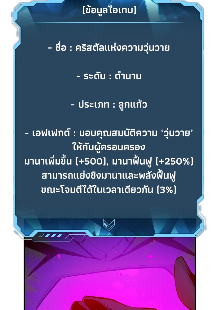 The Lone Necromancer - หน้า 53