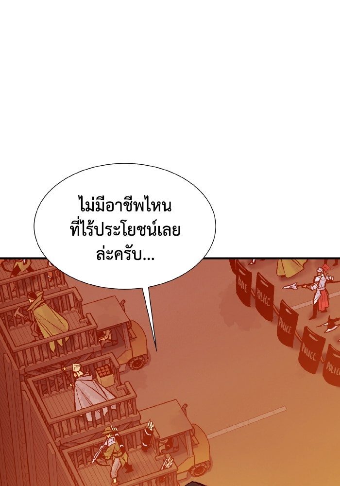 The Lone Necromancer - หน้า 116