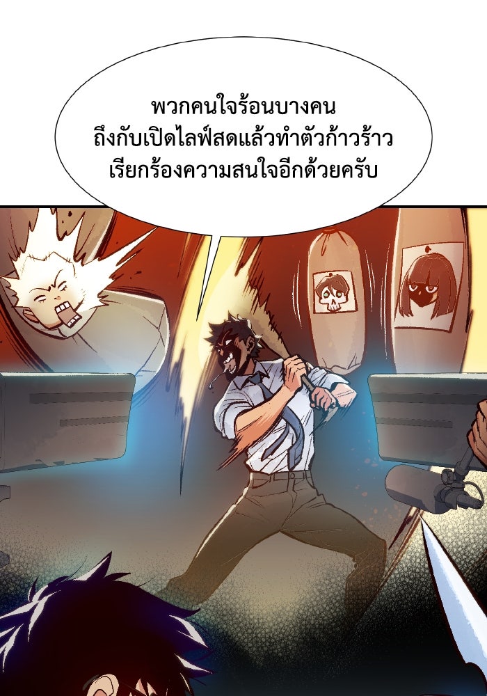 The Lone Necromancer - หน้า 28