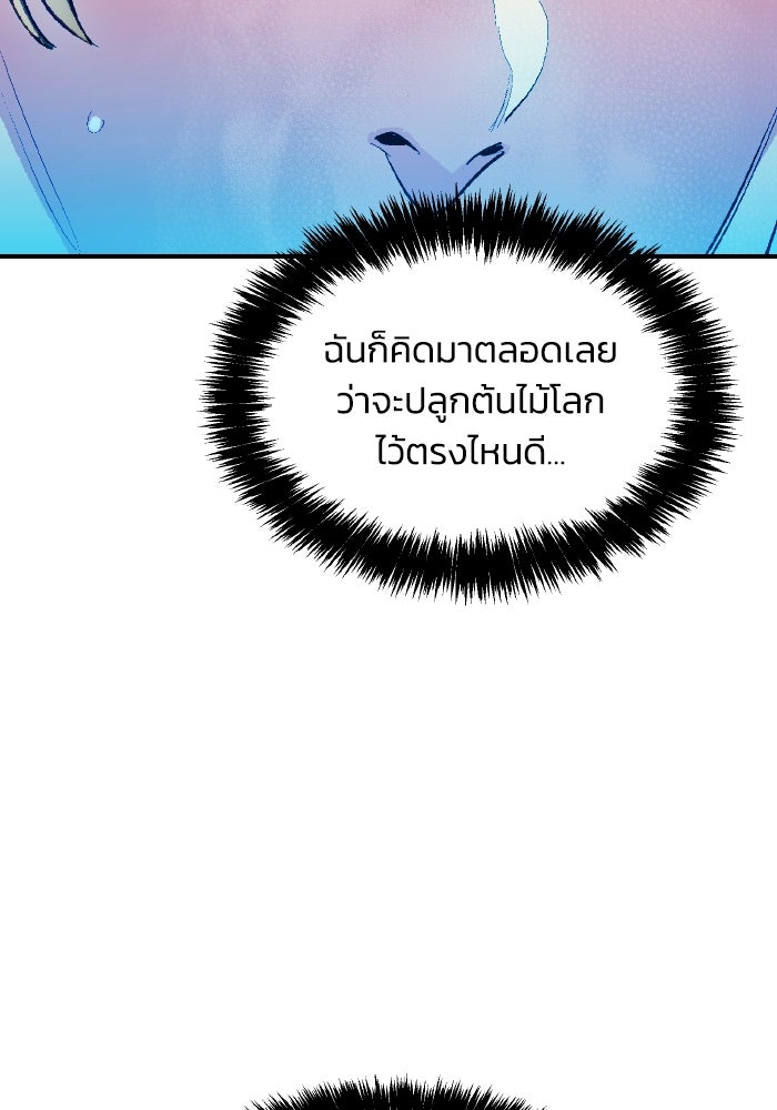 The Lone Necromancer - หน้า 41