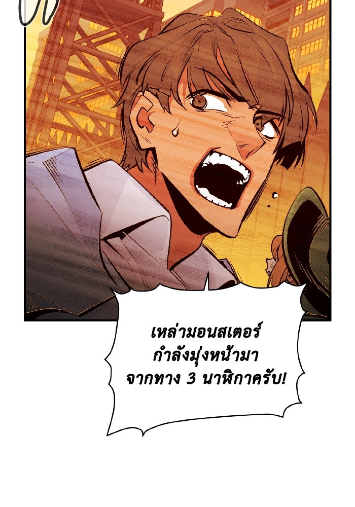 The Lone Necromancer - หน้า 98