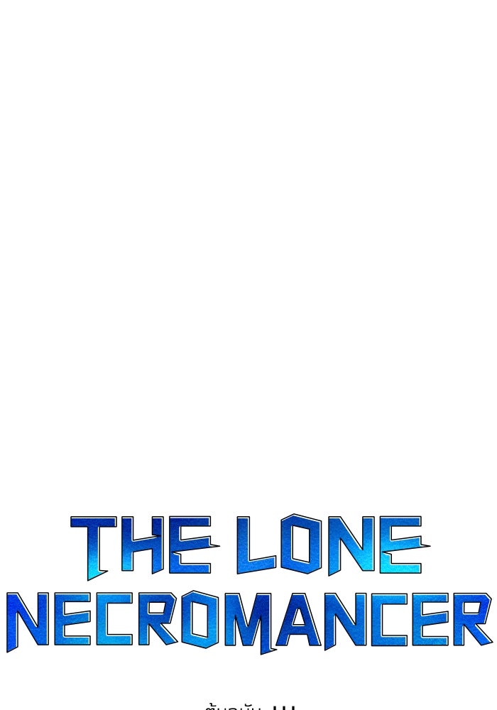 The Lone Necromancer - หน้า 116