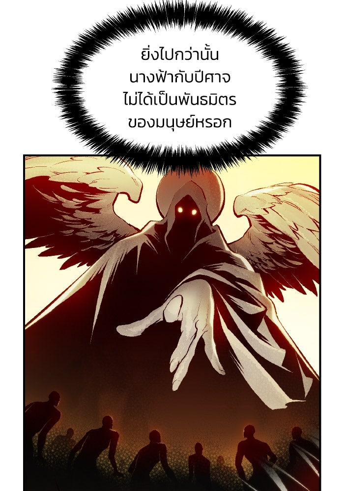 The Lone Necromancer - หน้า 52