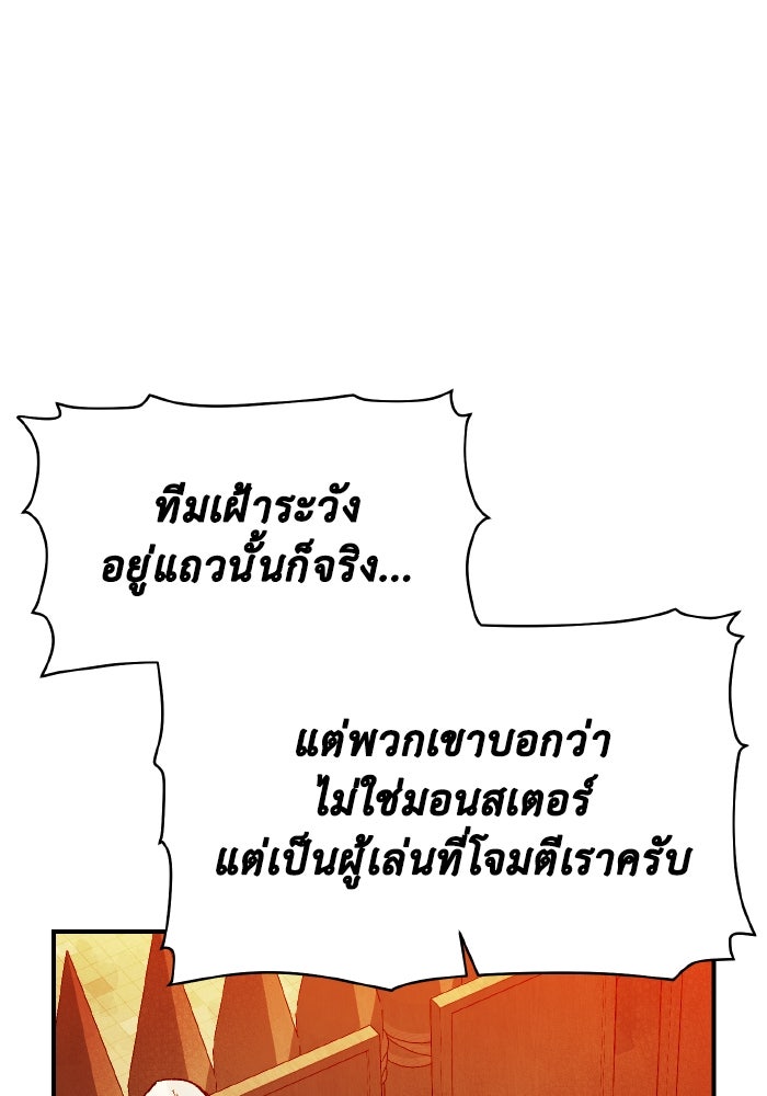 The Lone Necromancer - หน้า 154