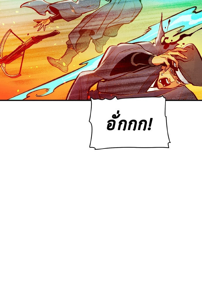 The Lone Necromancer - หน้า 142