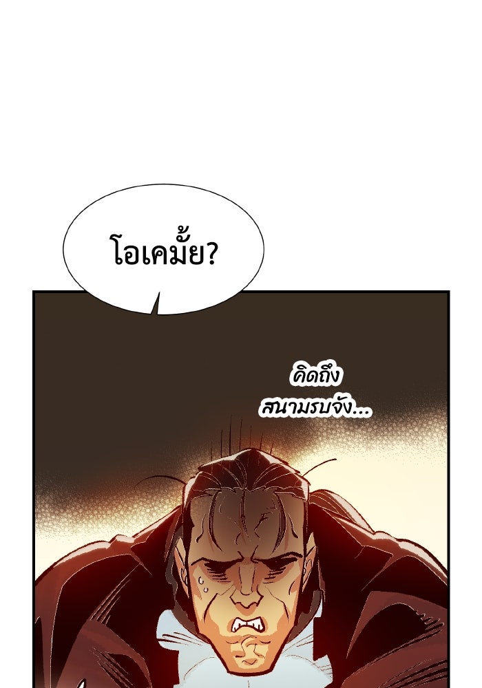 The Lone Necromancer - หน้า 30
