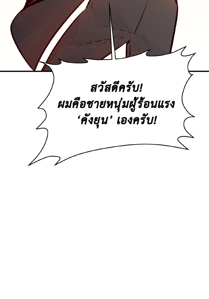 The Lone Necromancer - หน้า 41