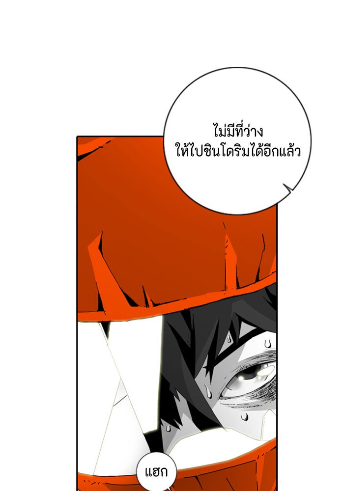 ชินโดริม - หน้า 37