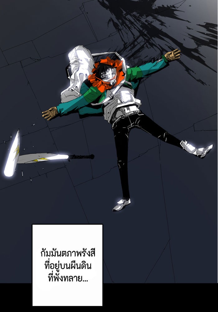 ชินโดริม - หน้า 65