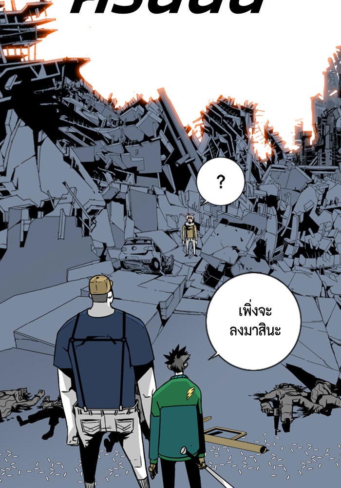 ชินโดริม - หน้า 151